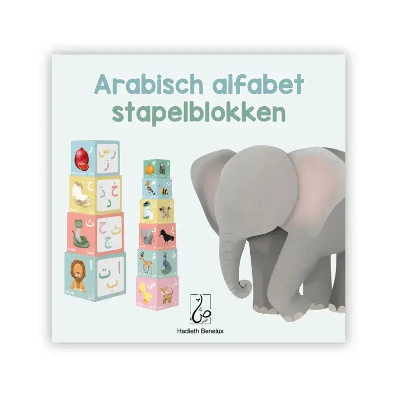 Arabische alfabet stapelblokken