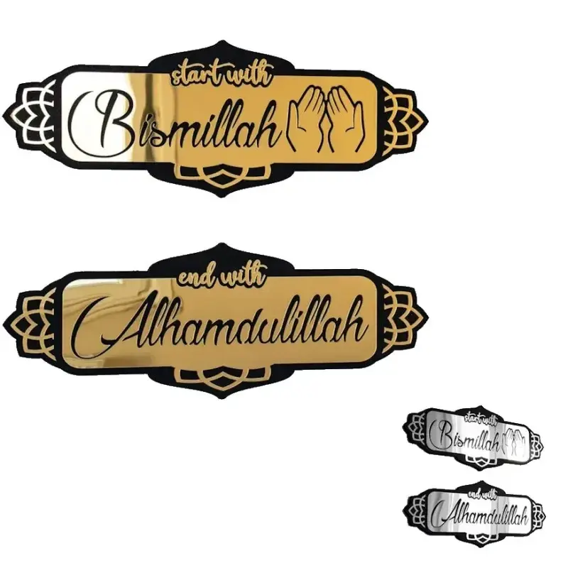 Decoratieset "Start with Bismillah, End with Alhamdulillah"