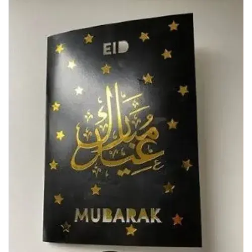 Eid mubarak kaart met Dua (doe'a)