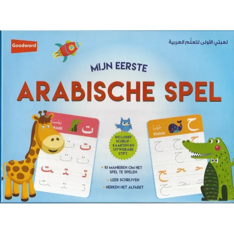 Mijn eerste Arabische spel